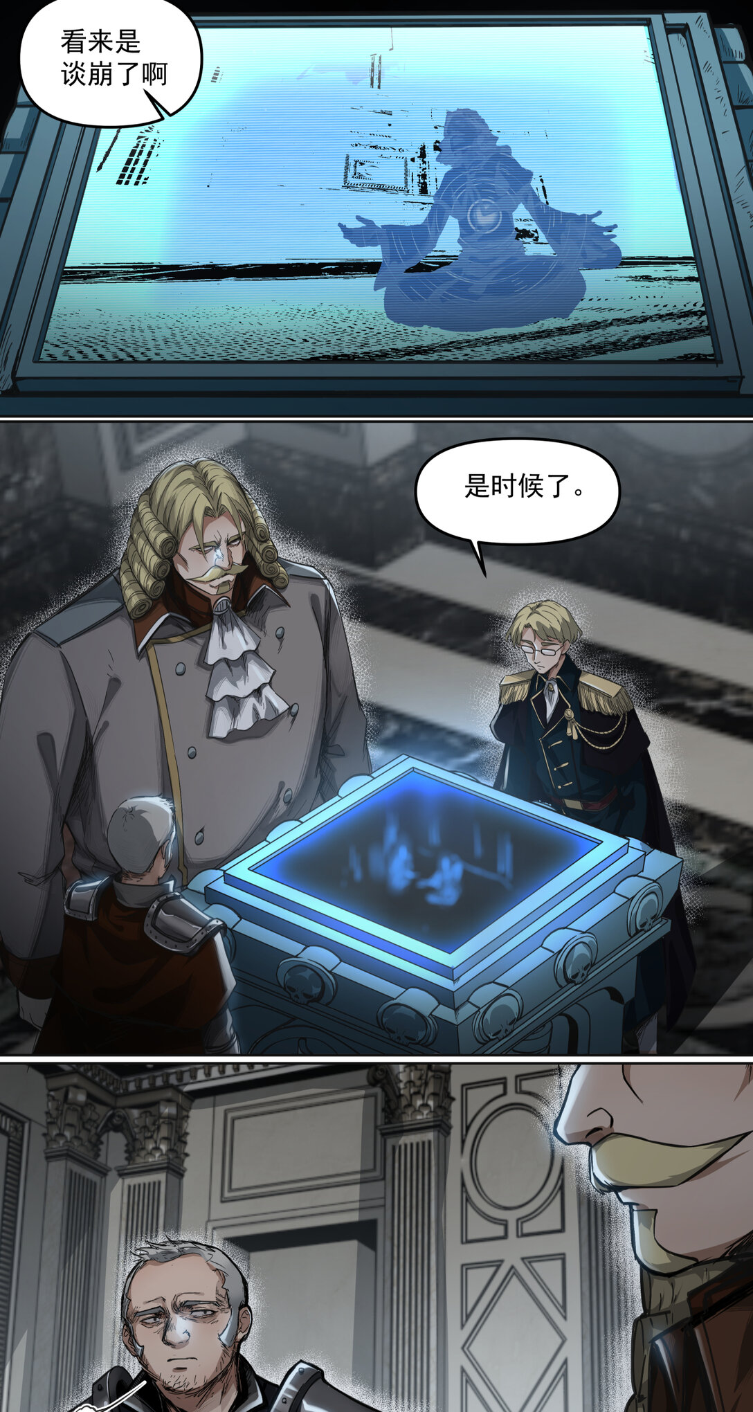 014 星星(1/2)-第15话