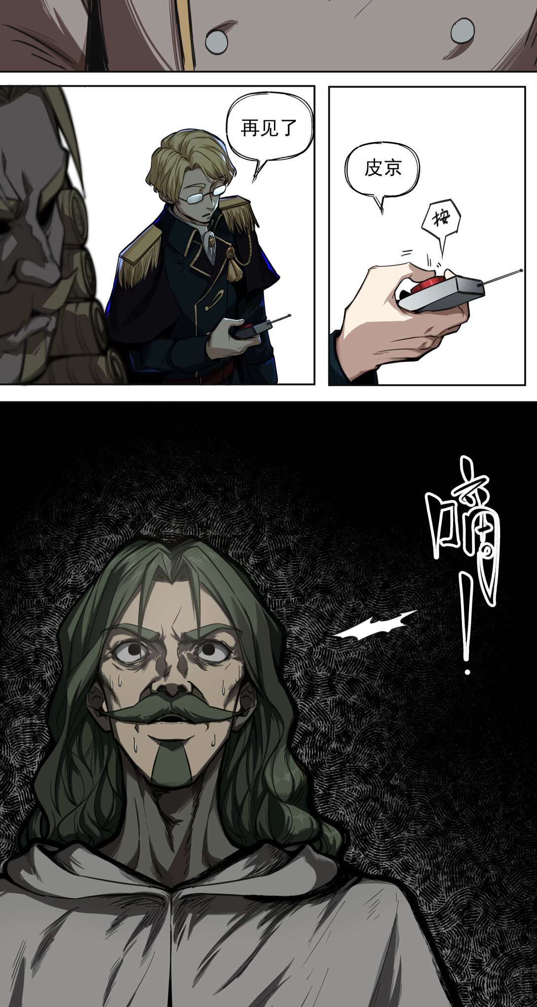 014 星星(1/2)-第15话