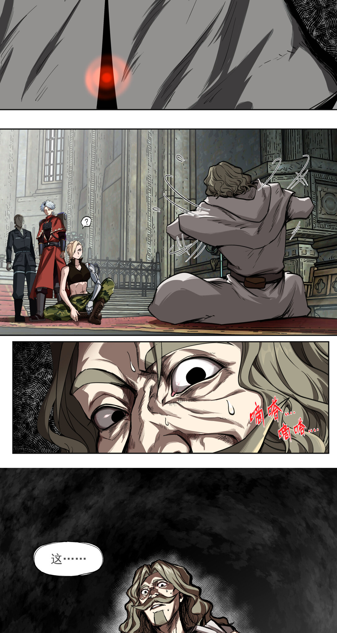 014 星星(1/2)-第15话