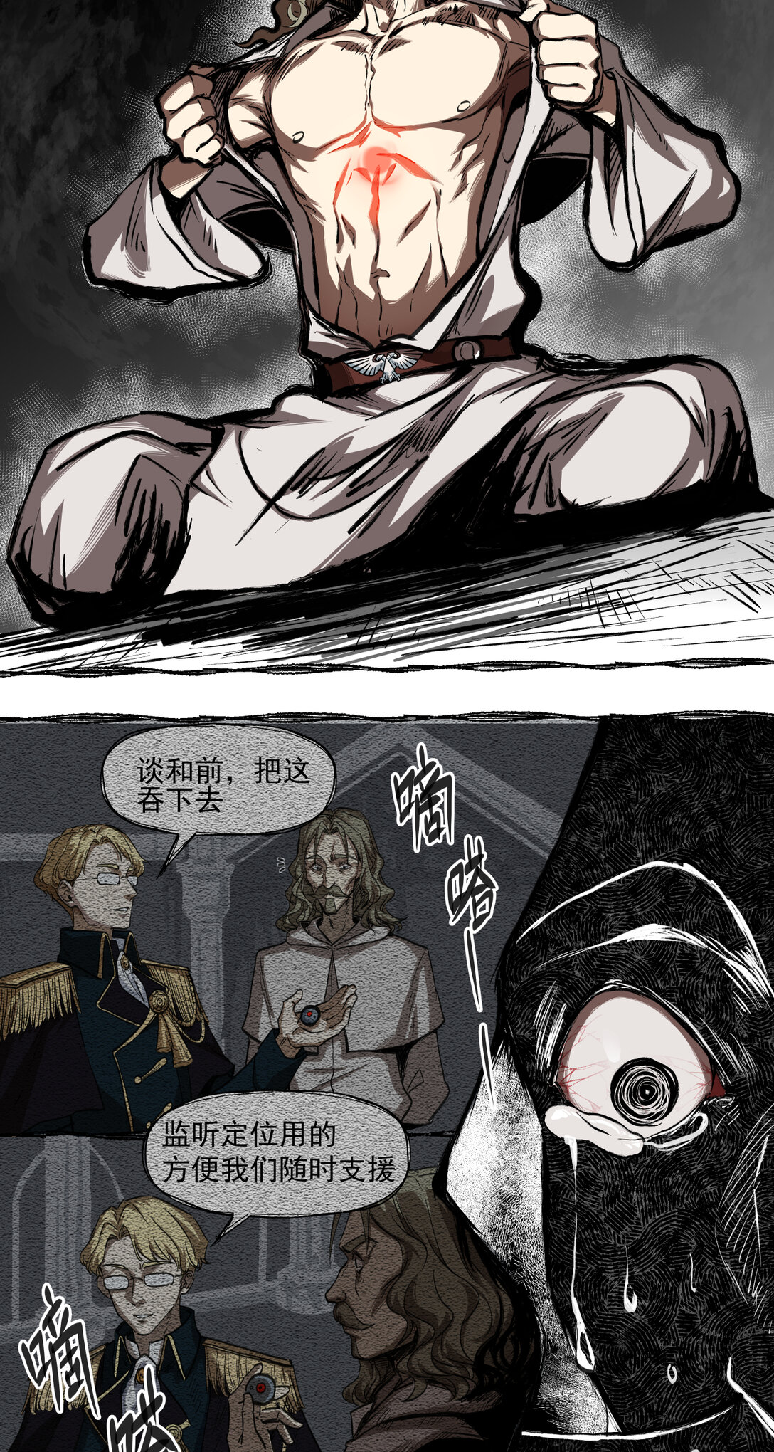 014 星星(1/2)-第15话