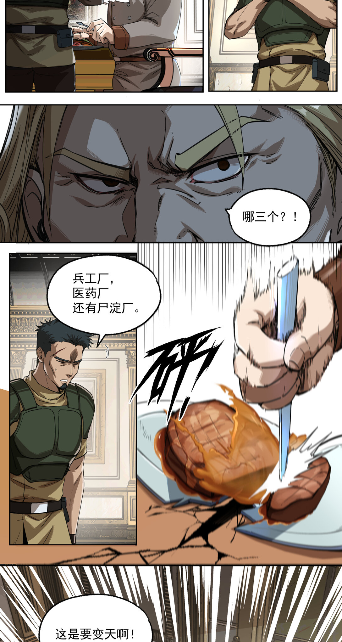 014 星星(1/2)-第15话