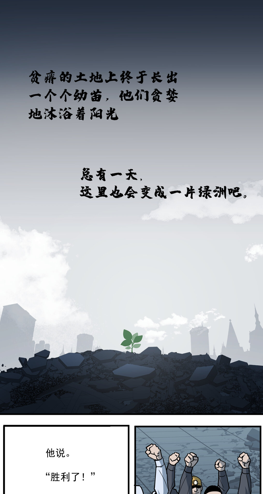 016 萌芽新生-第17话