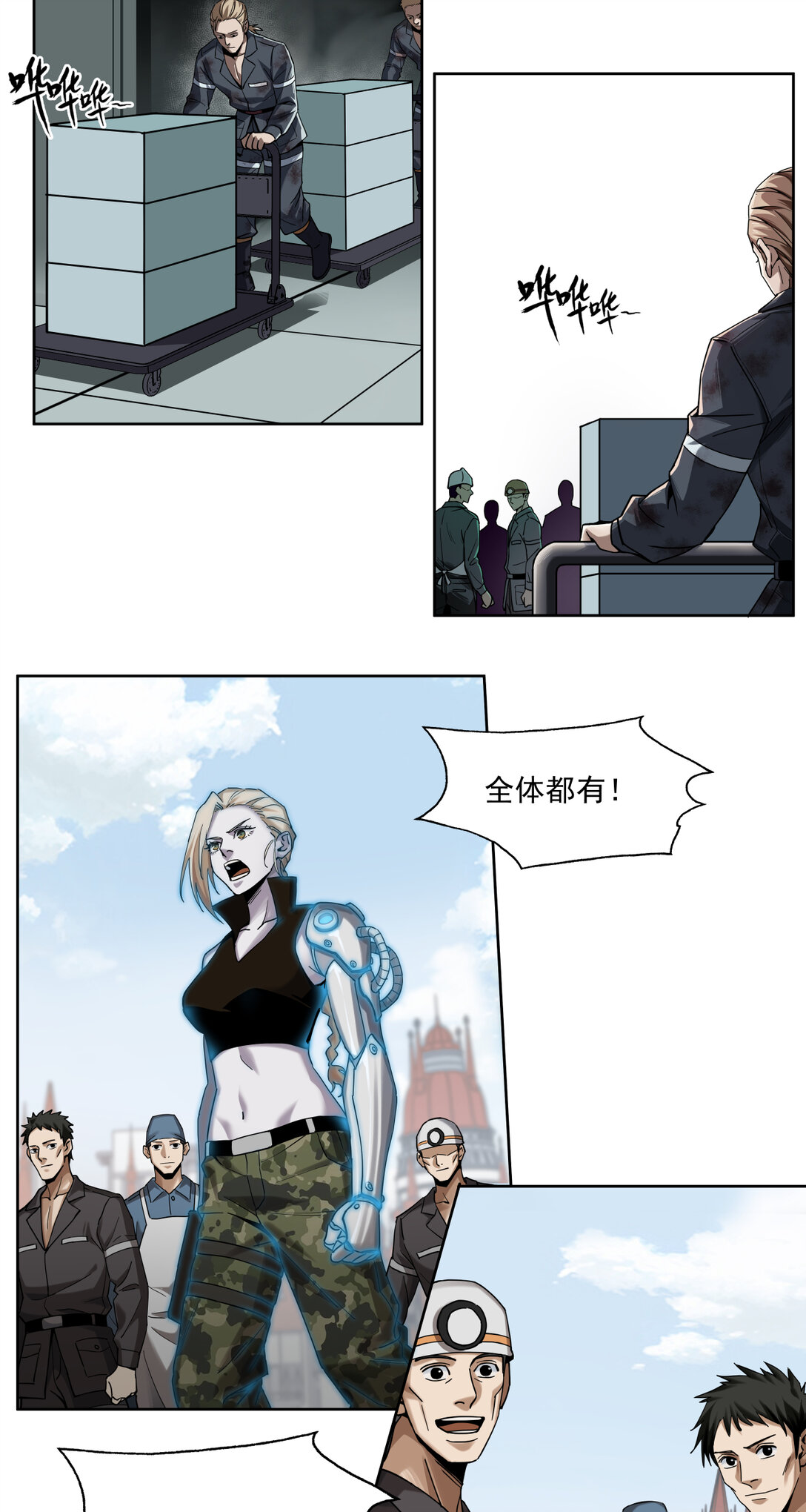 016 萌芽新生-第17话