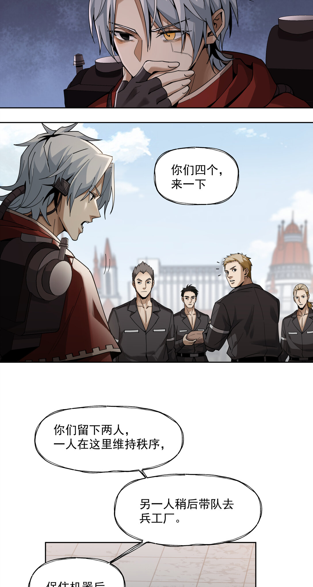 016 萌芽新生-第17话