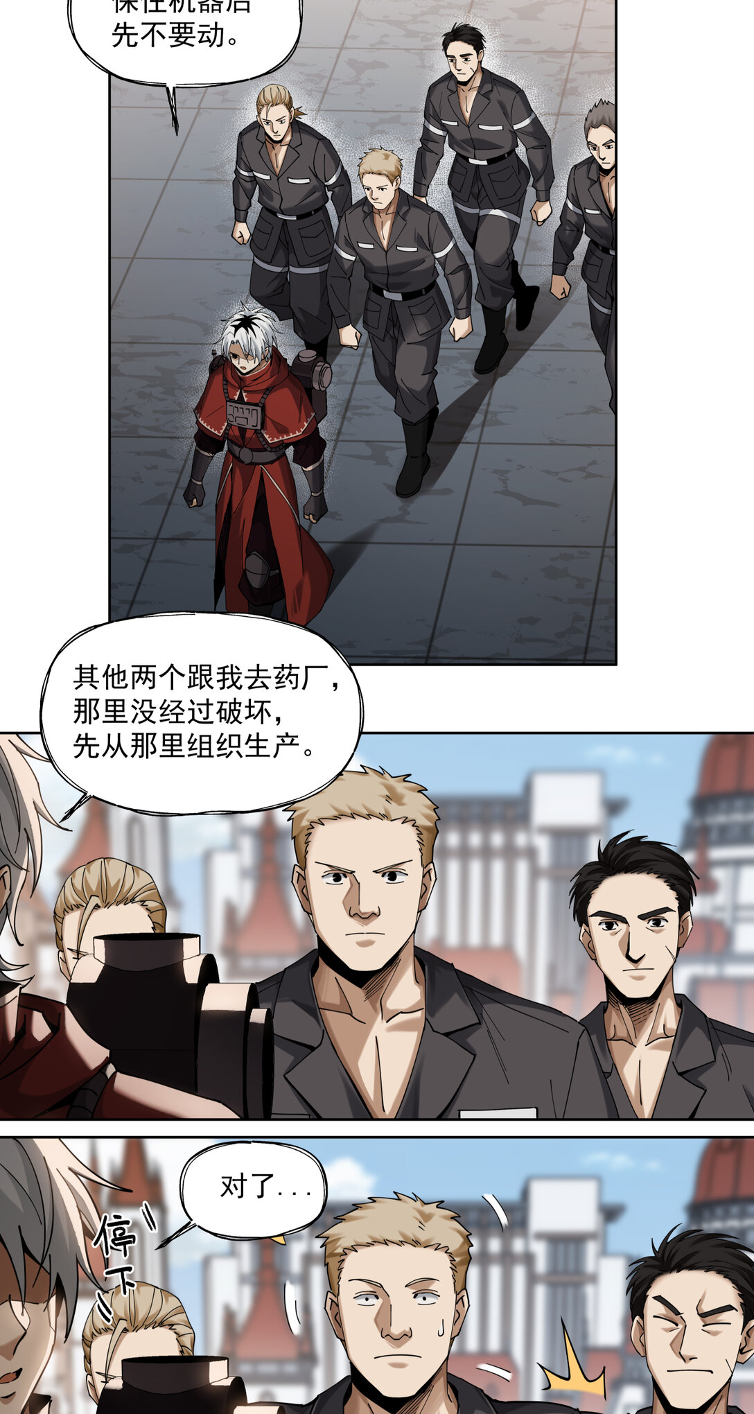 016 萌芽新生-第17话