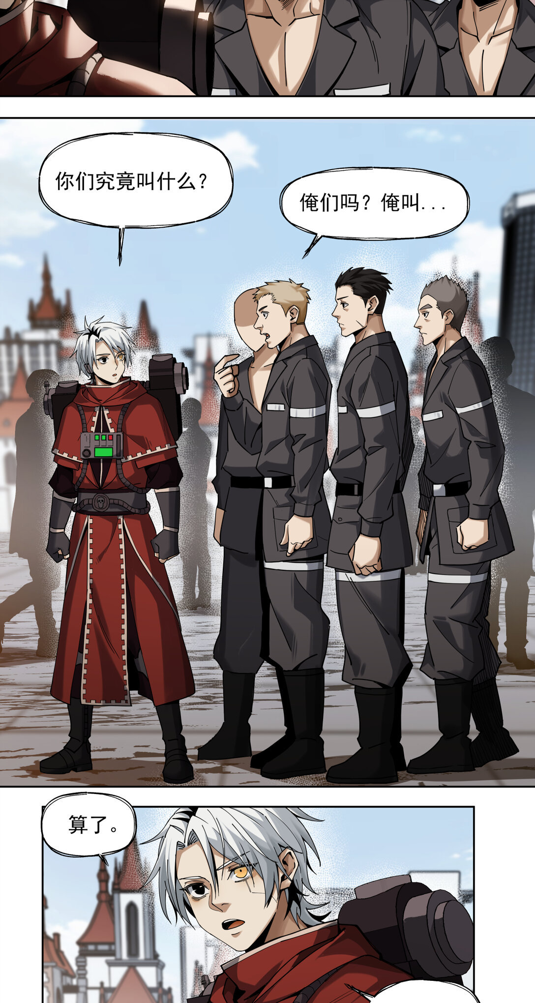 016 萌芽新生-第17话