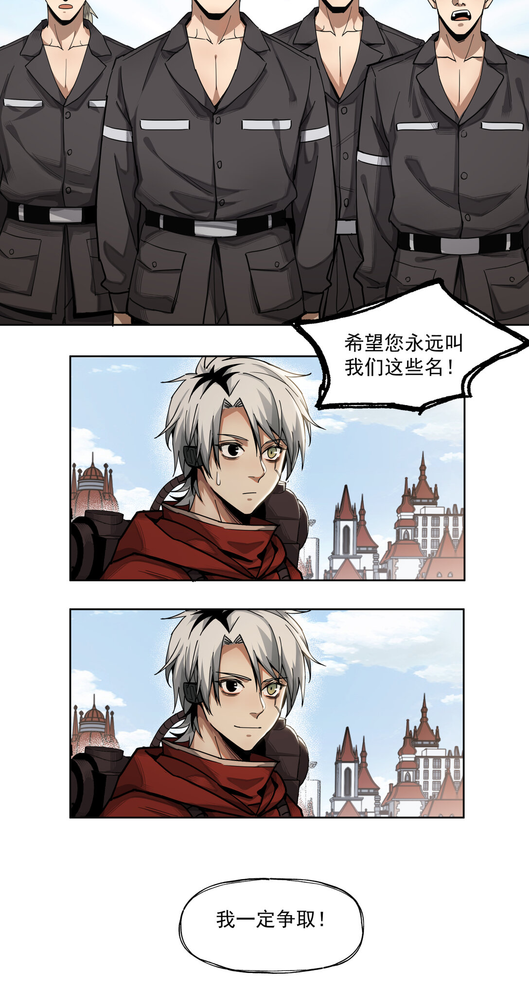 016 萌芽新生-第17话