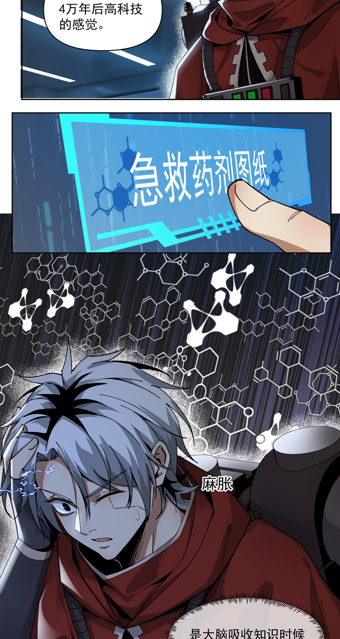 016 萌芽新生-第17话