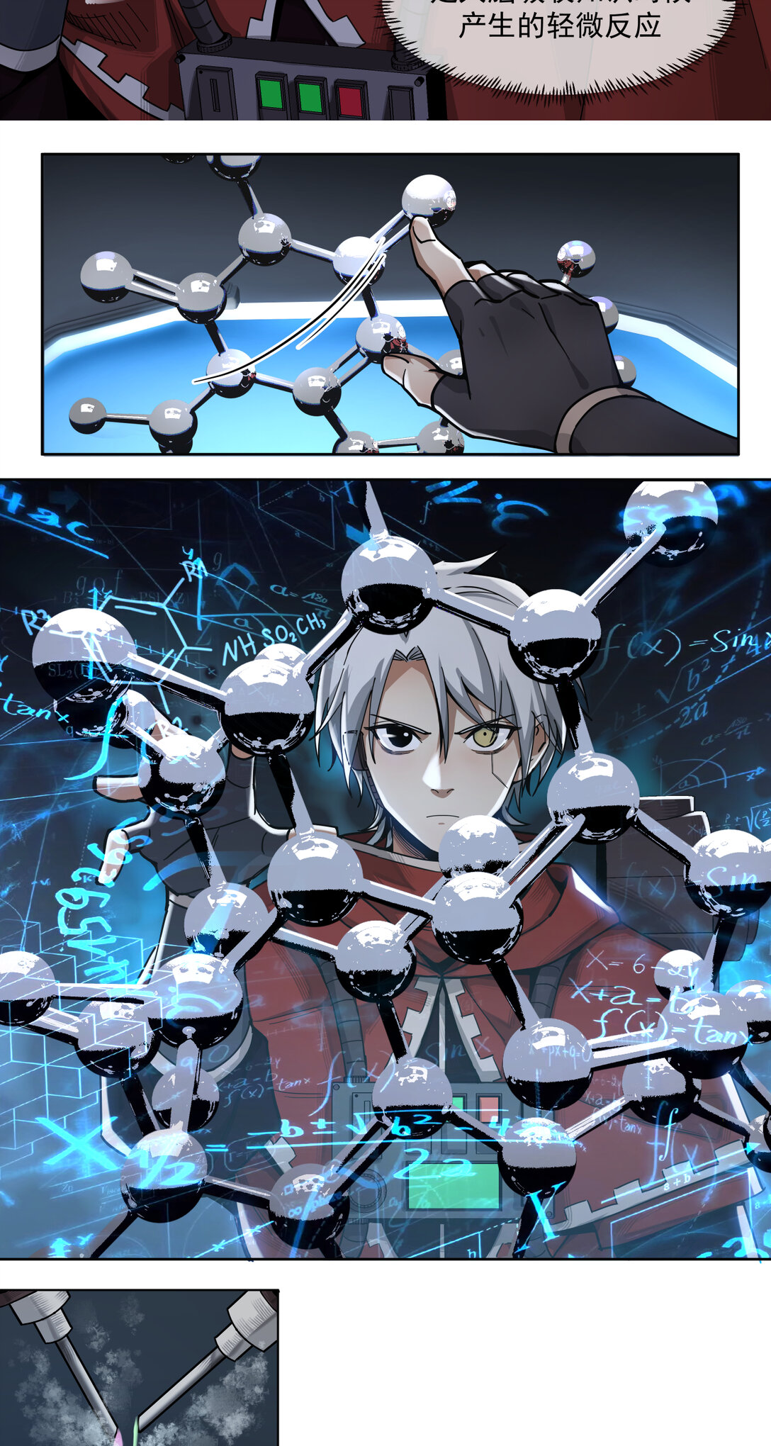 016 萌芽新生-第17话