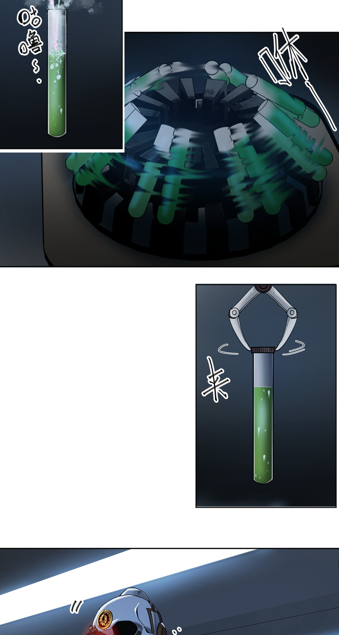 016 萌芽新生-第17话