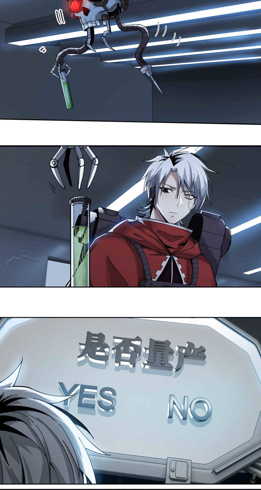 016 萌芽新生-第17话