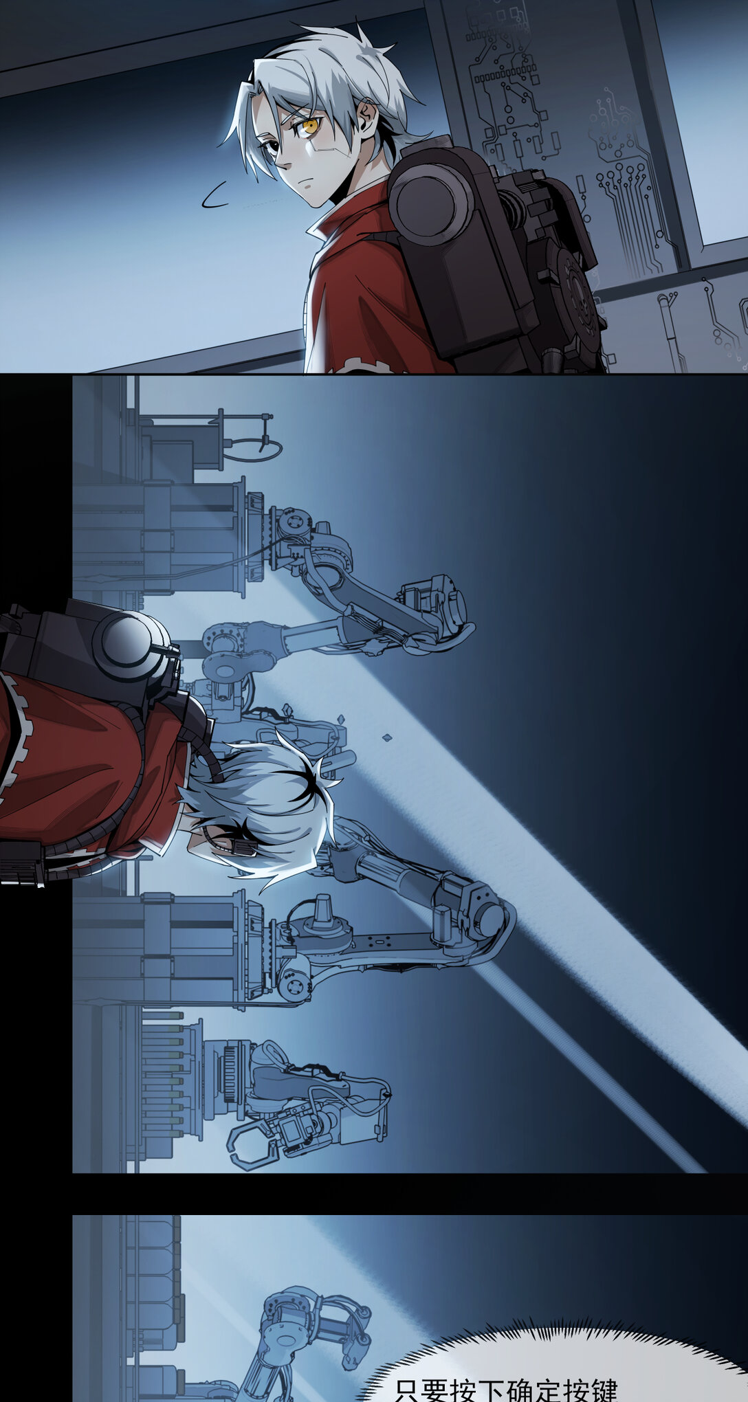 016 萌芽新生-第17话