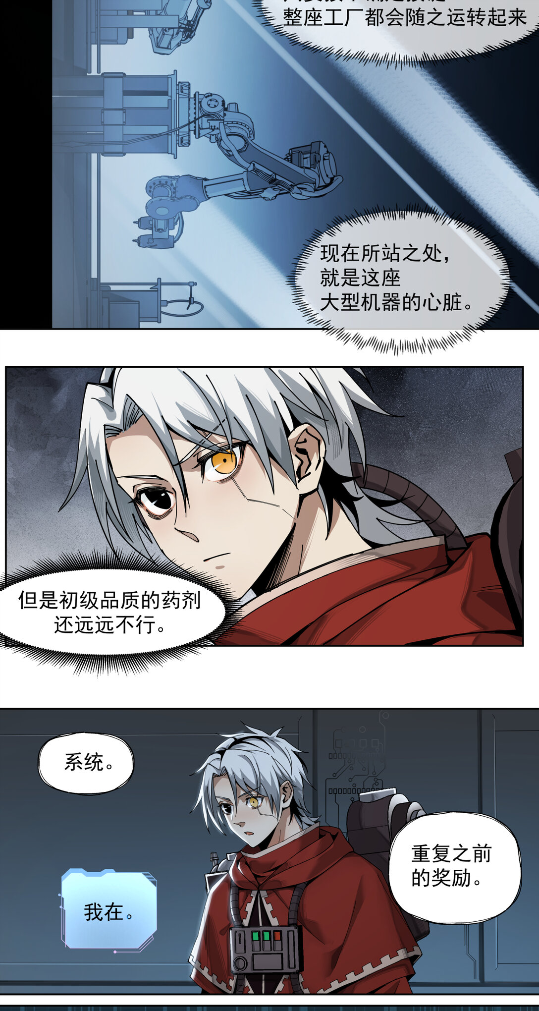 016 萌芽新生-第17话