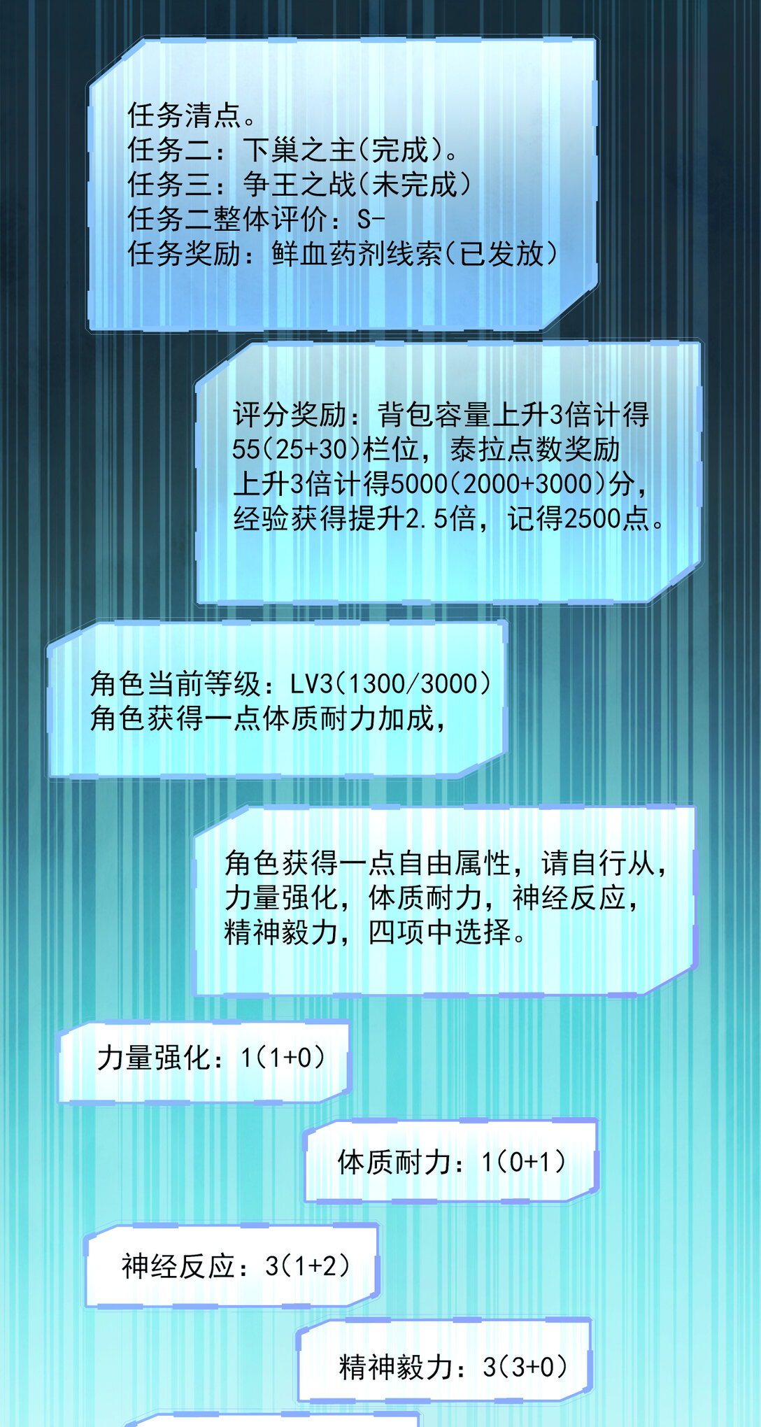 016 萌芽新生-第17话