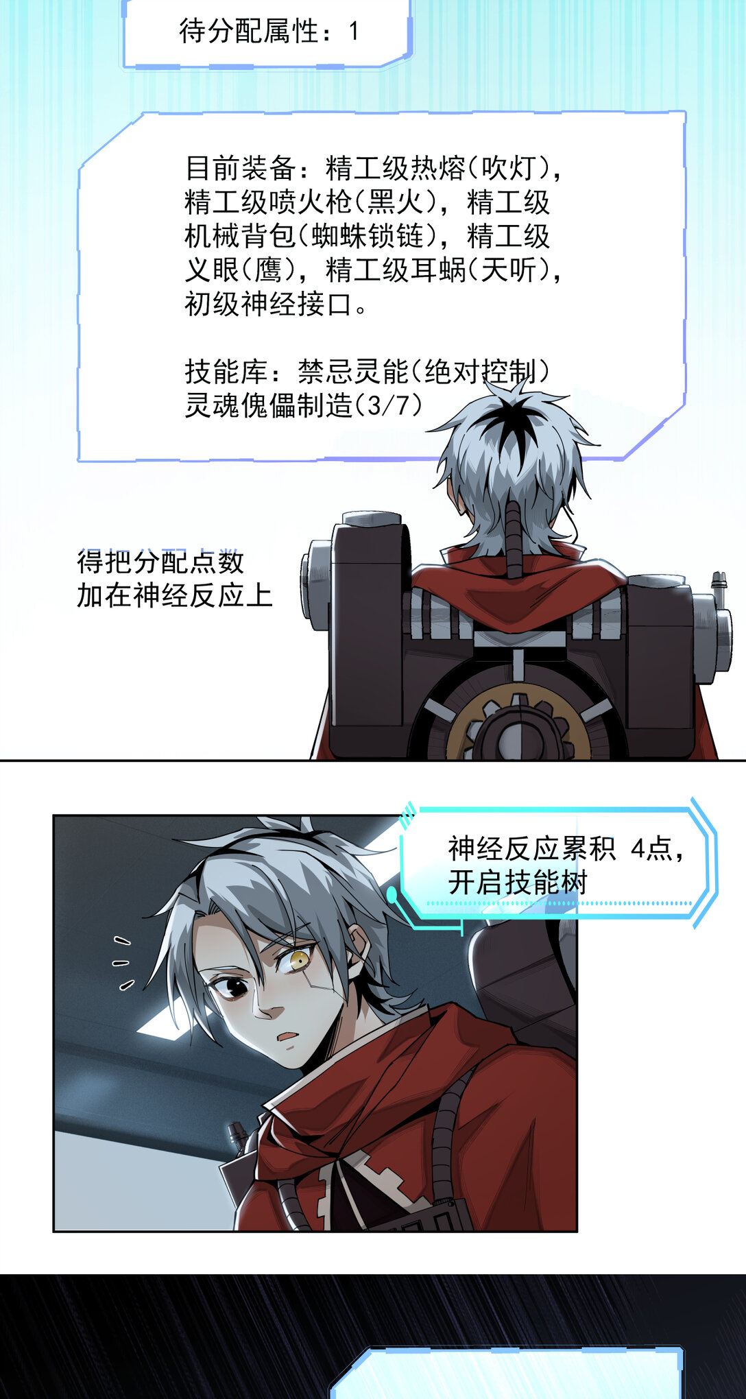 016 萌芽新生-第17话