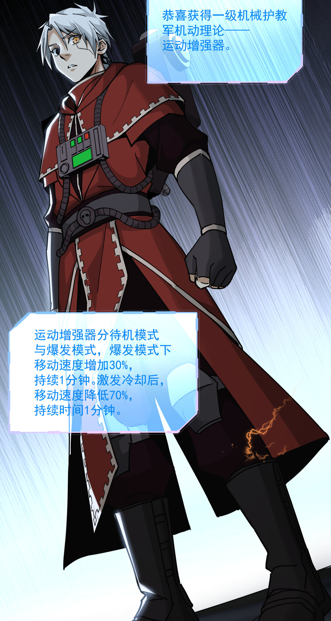 016 萌芽新生-第17话