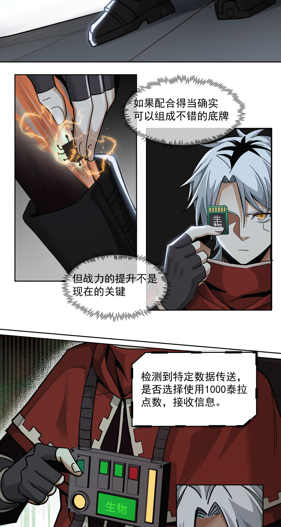 016 萌芽新生-第17话