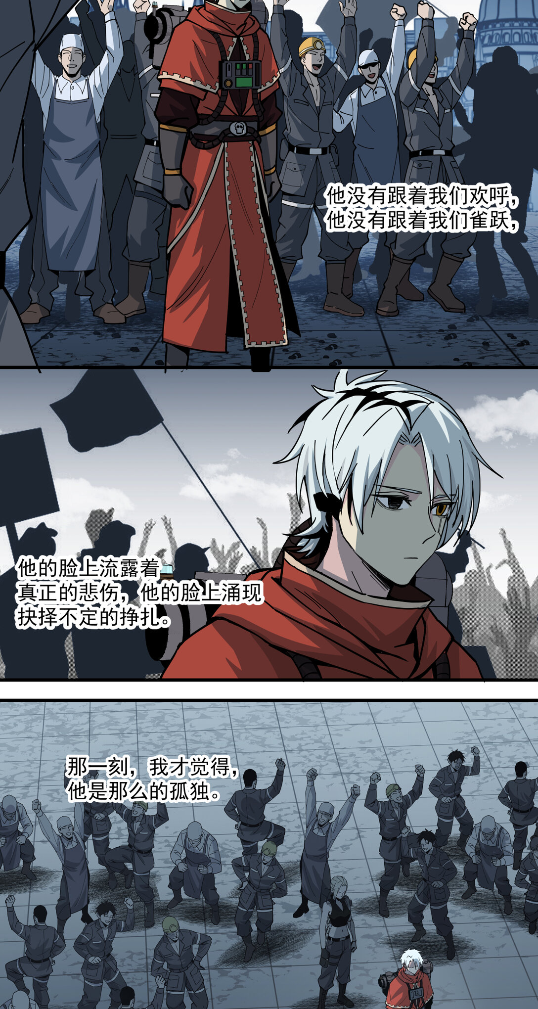 016 萌芽新生-第17话