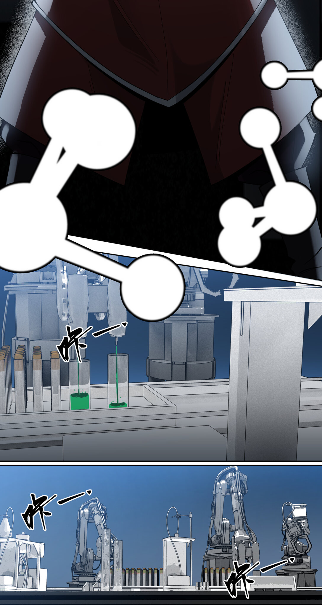 016 萌芽新生-第17话