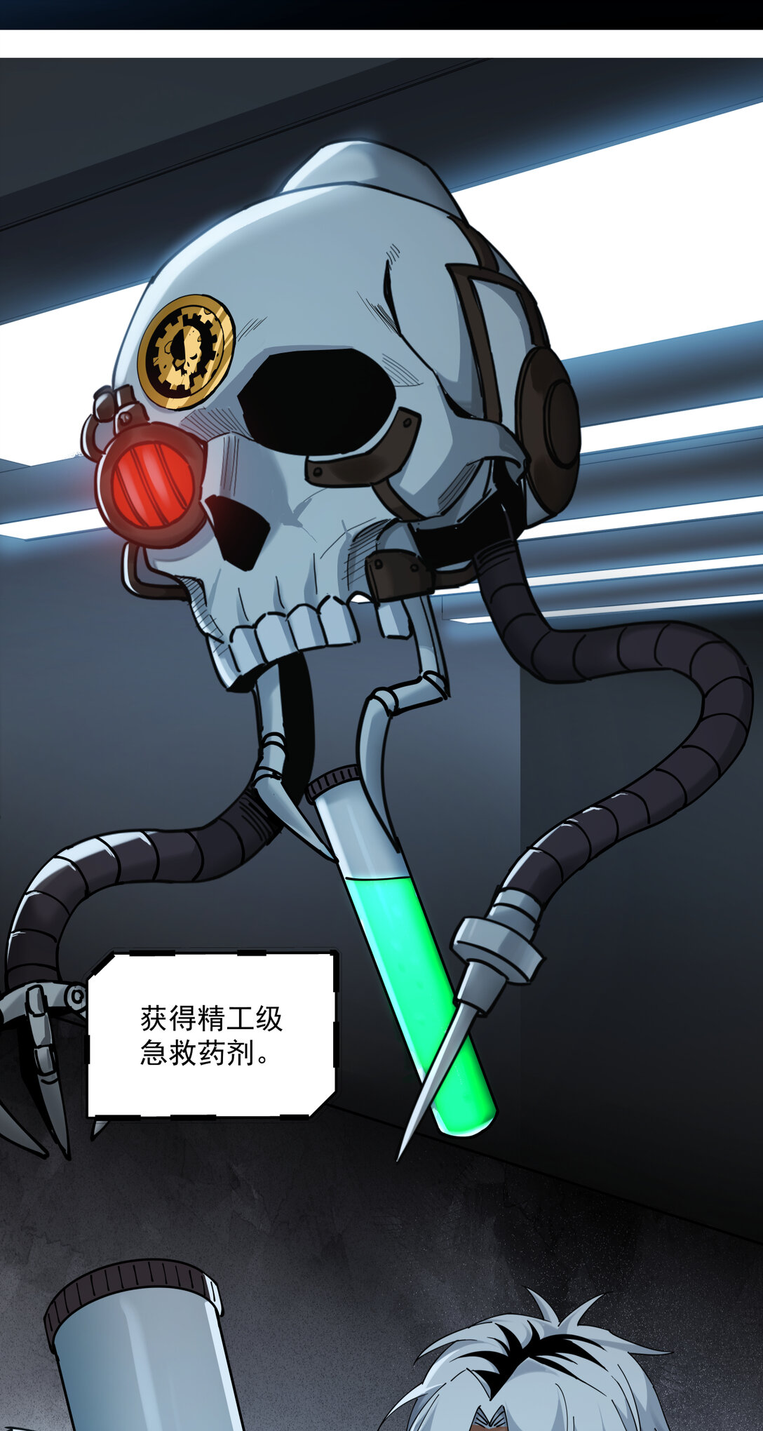 016 萌芽新生-第17话