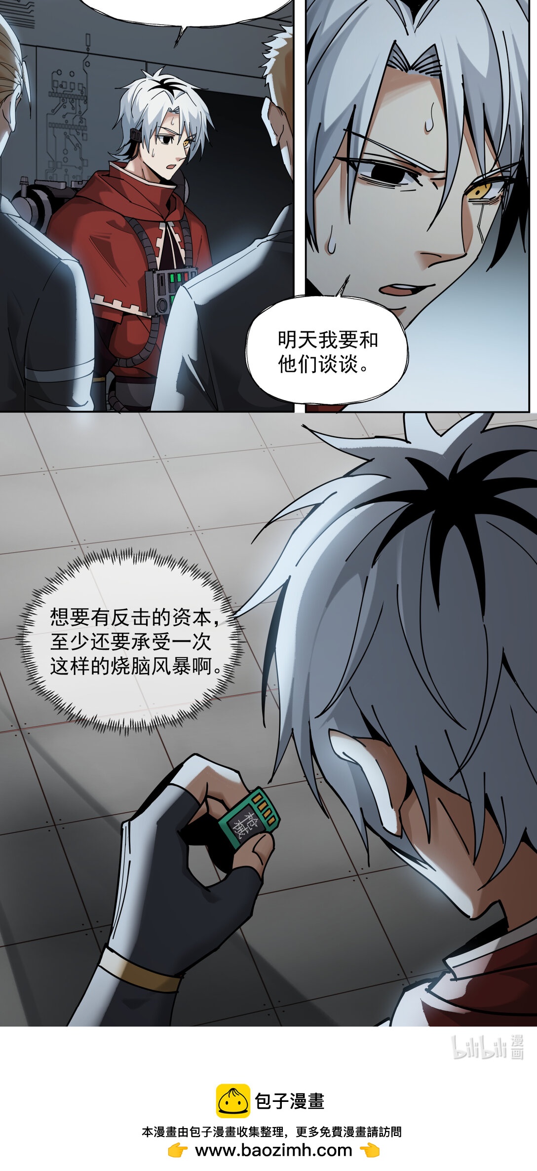 016 萌芽新生-第17话