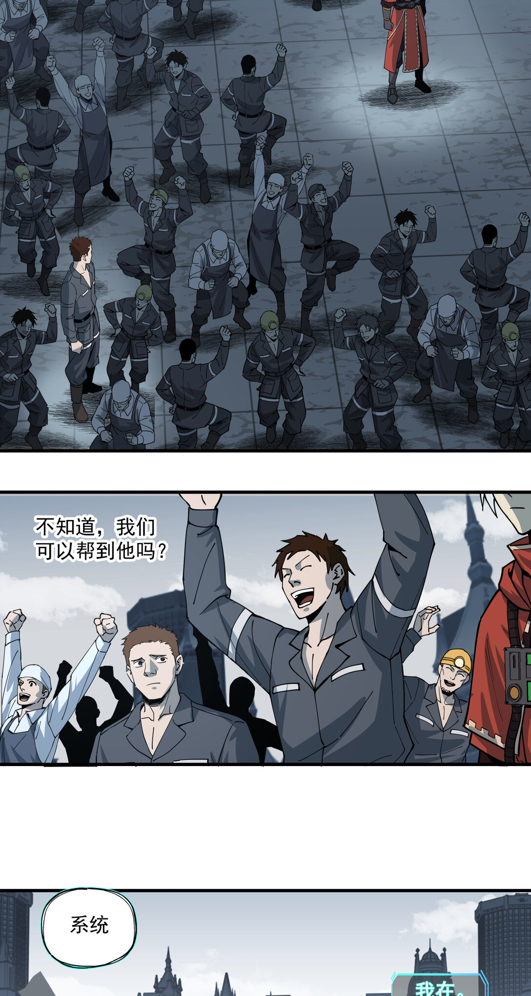 016 萌芽新生-第17话