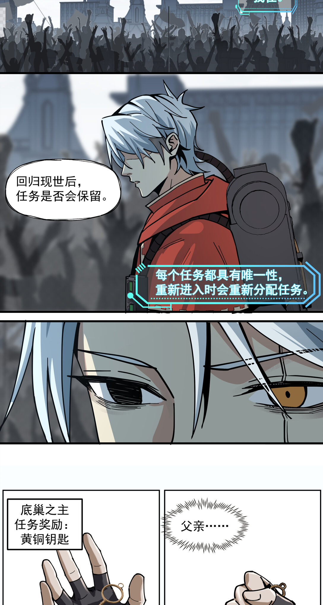 016 萌芽新生-第17话