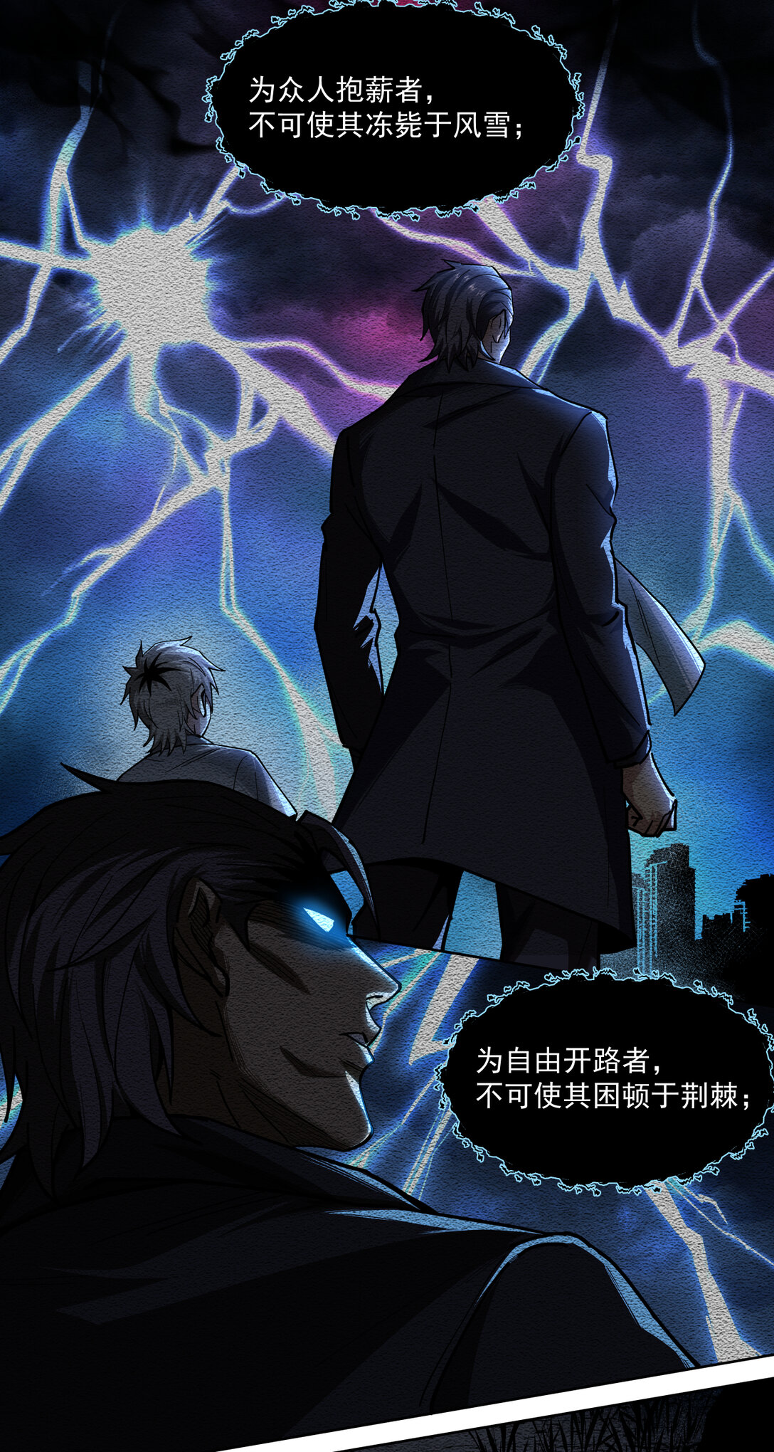 016 萌芽新生-第17话