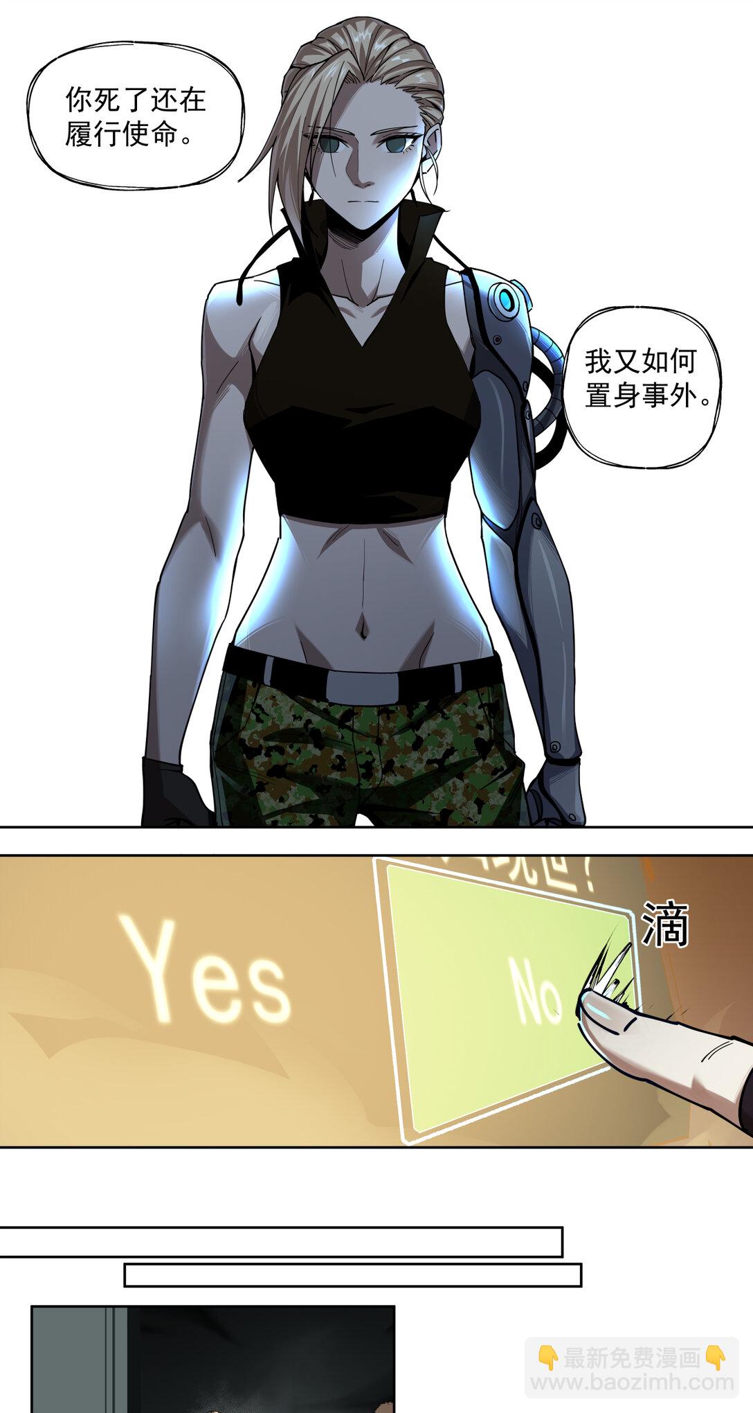 016 萌芽新生-第17话