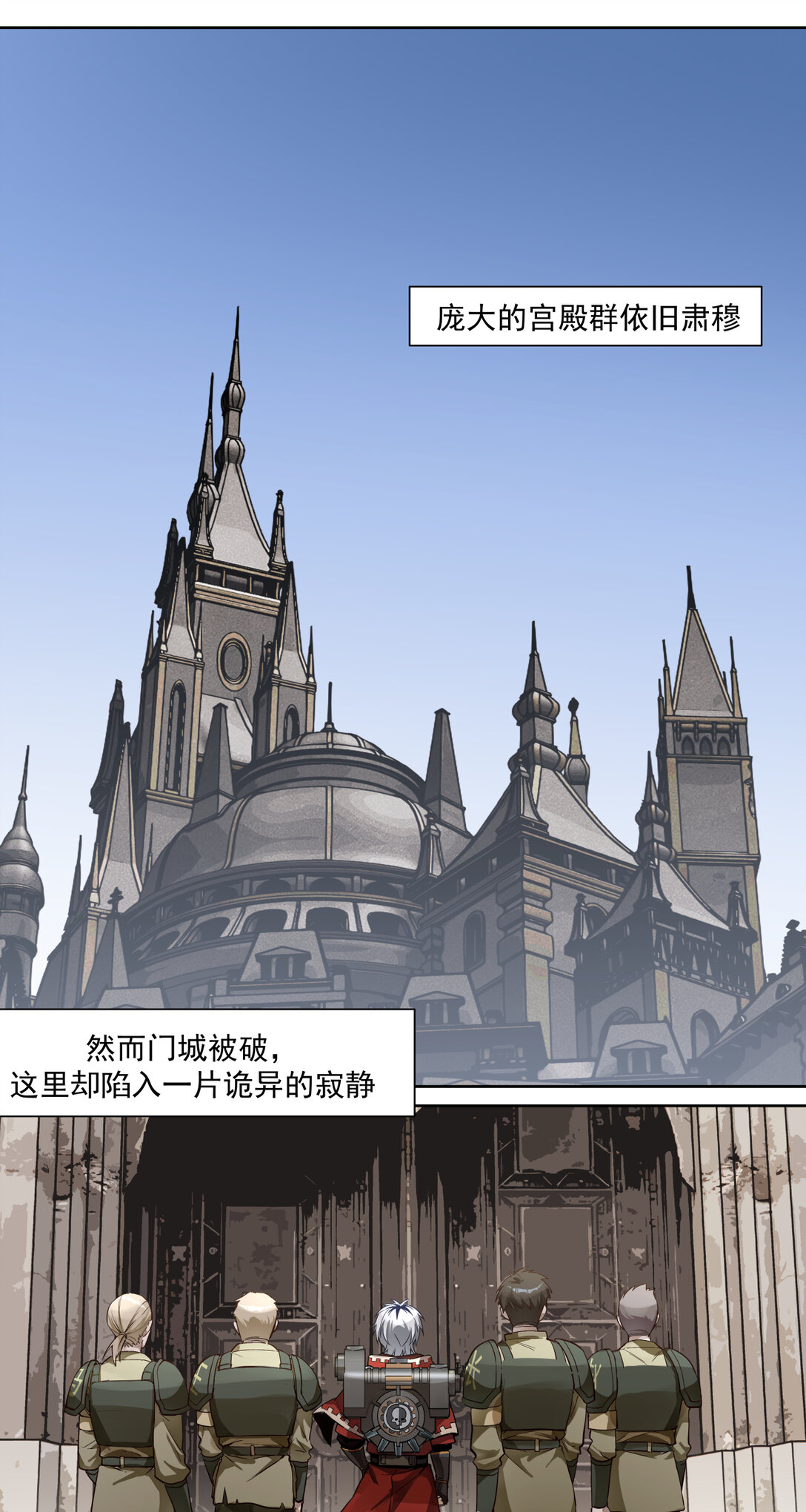 024 旧宫殿-第25话