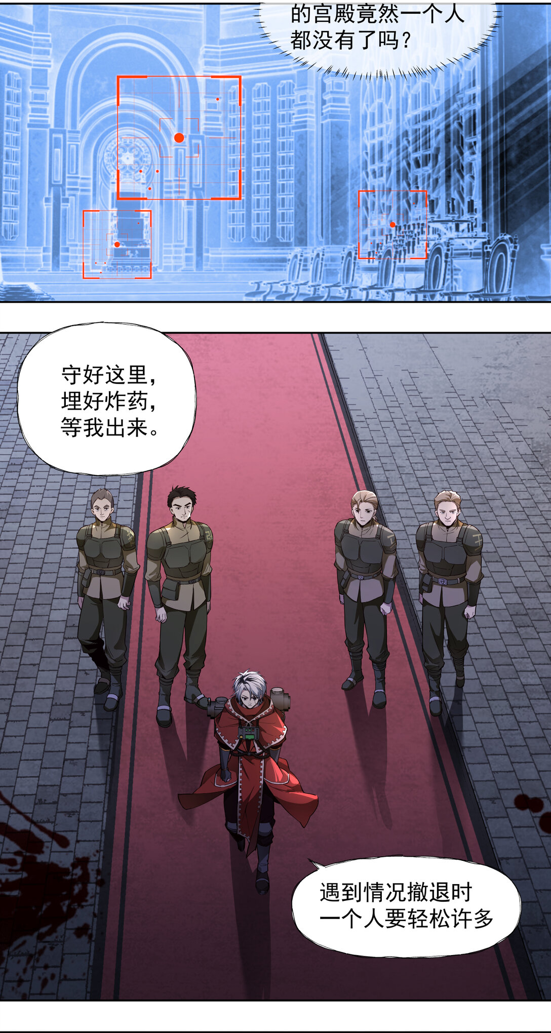 024 旧宫殿-第25话