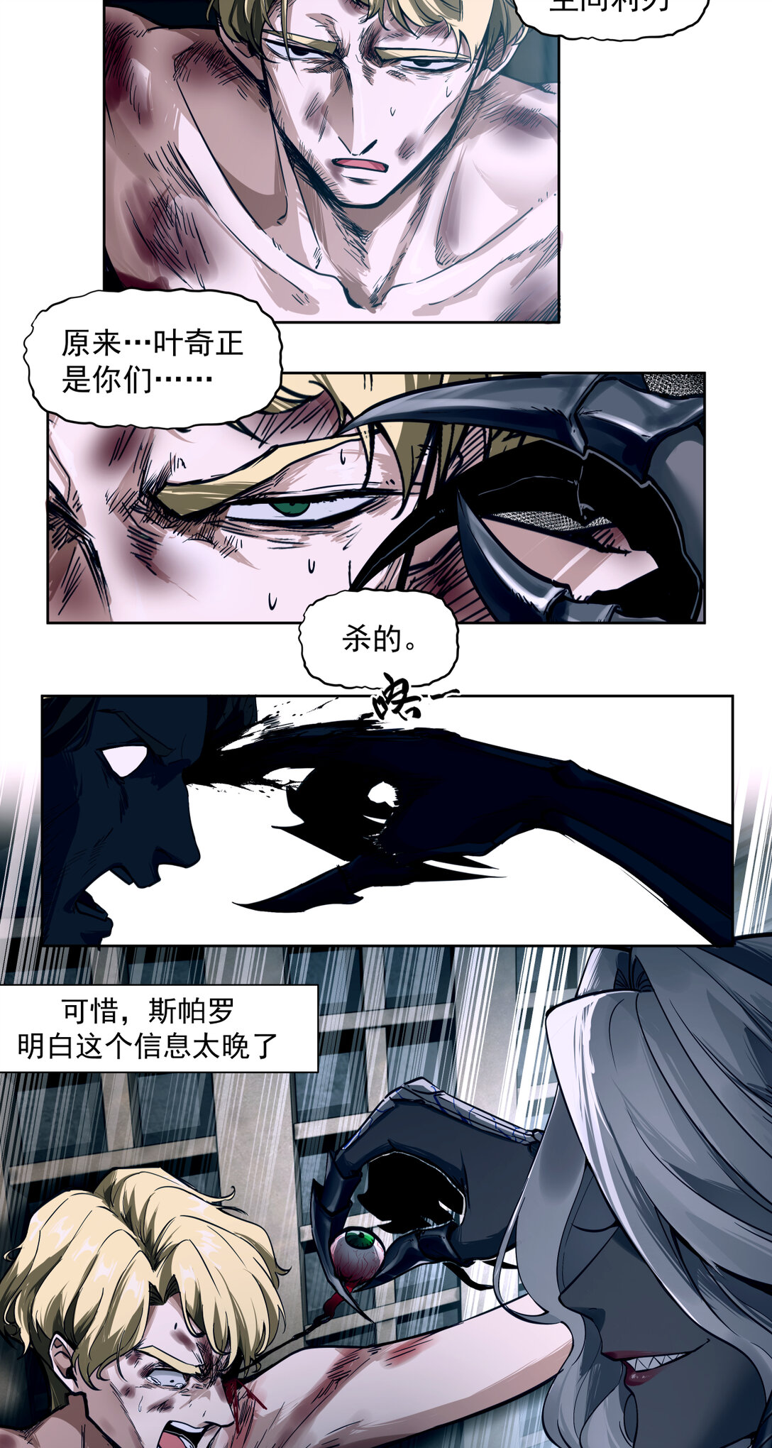 024 旧宫殿-第25话