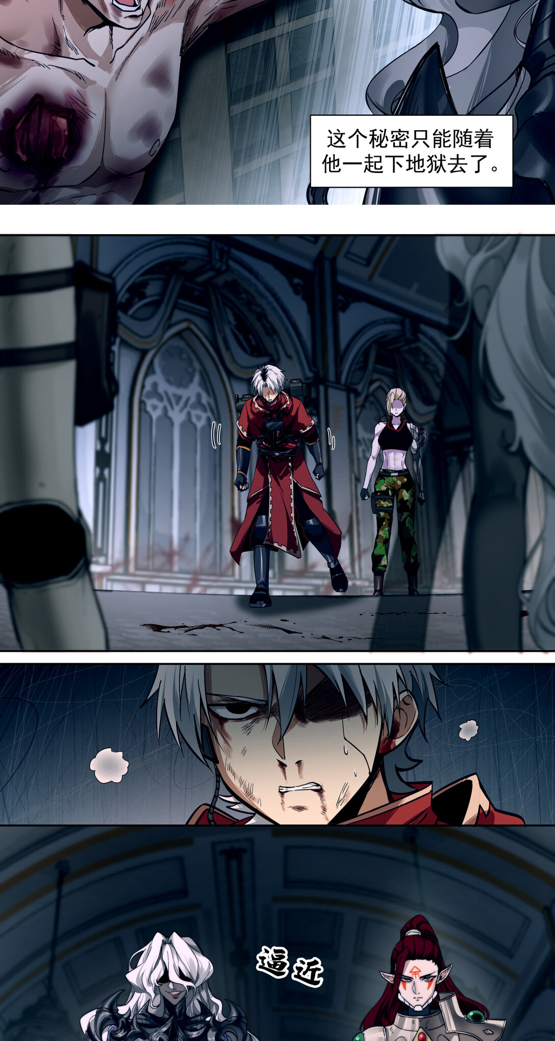 024 旧宫殿-第25话