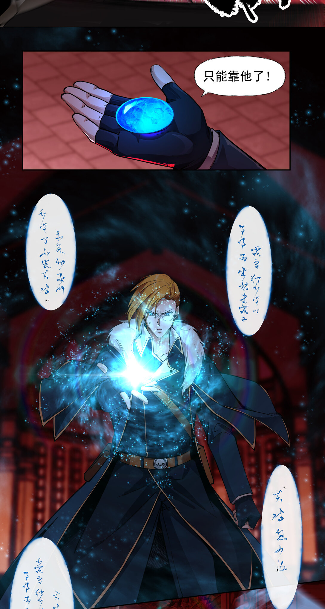 026 名曲沉思-第27话