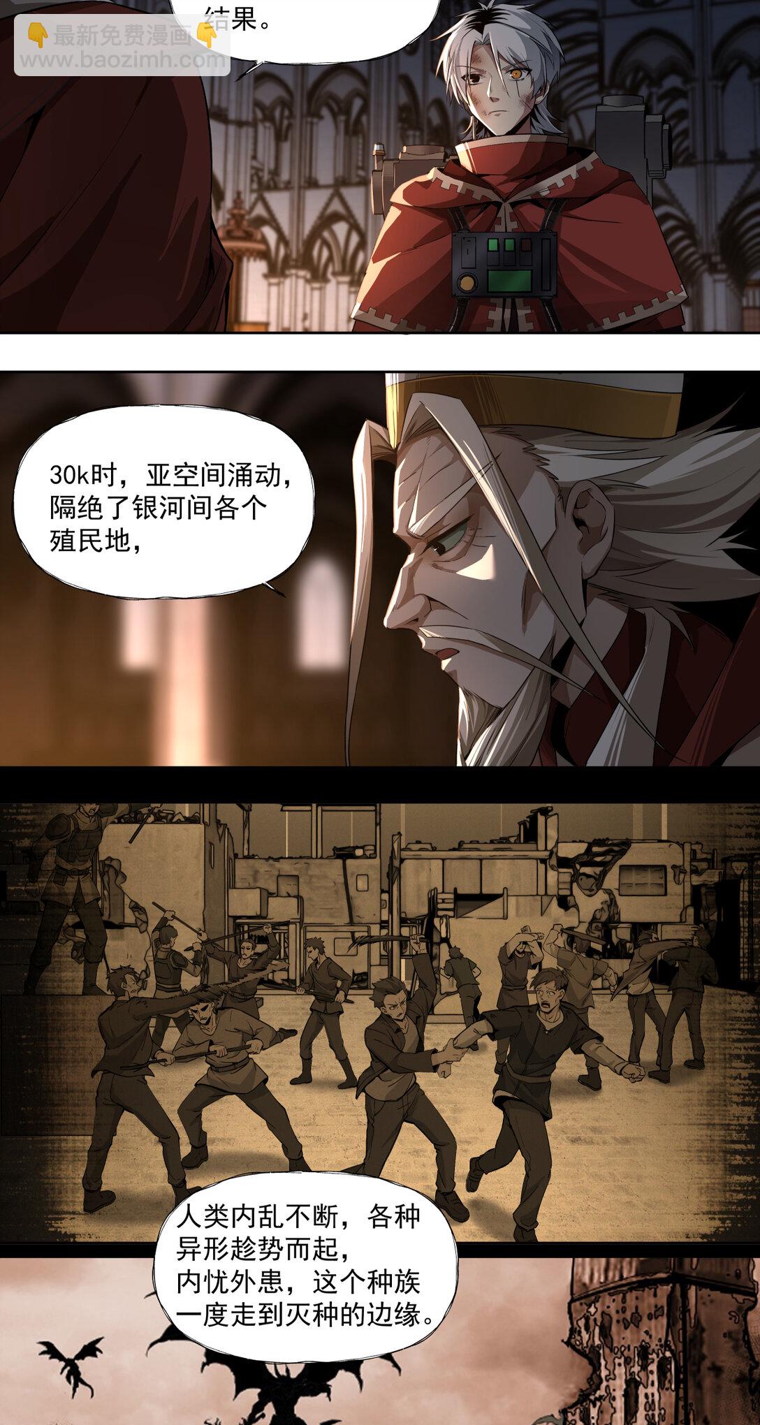 030 魂归王座-第31话