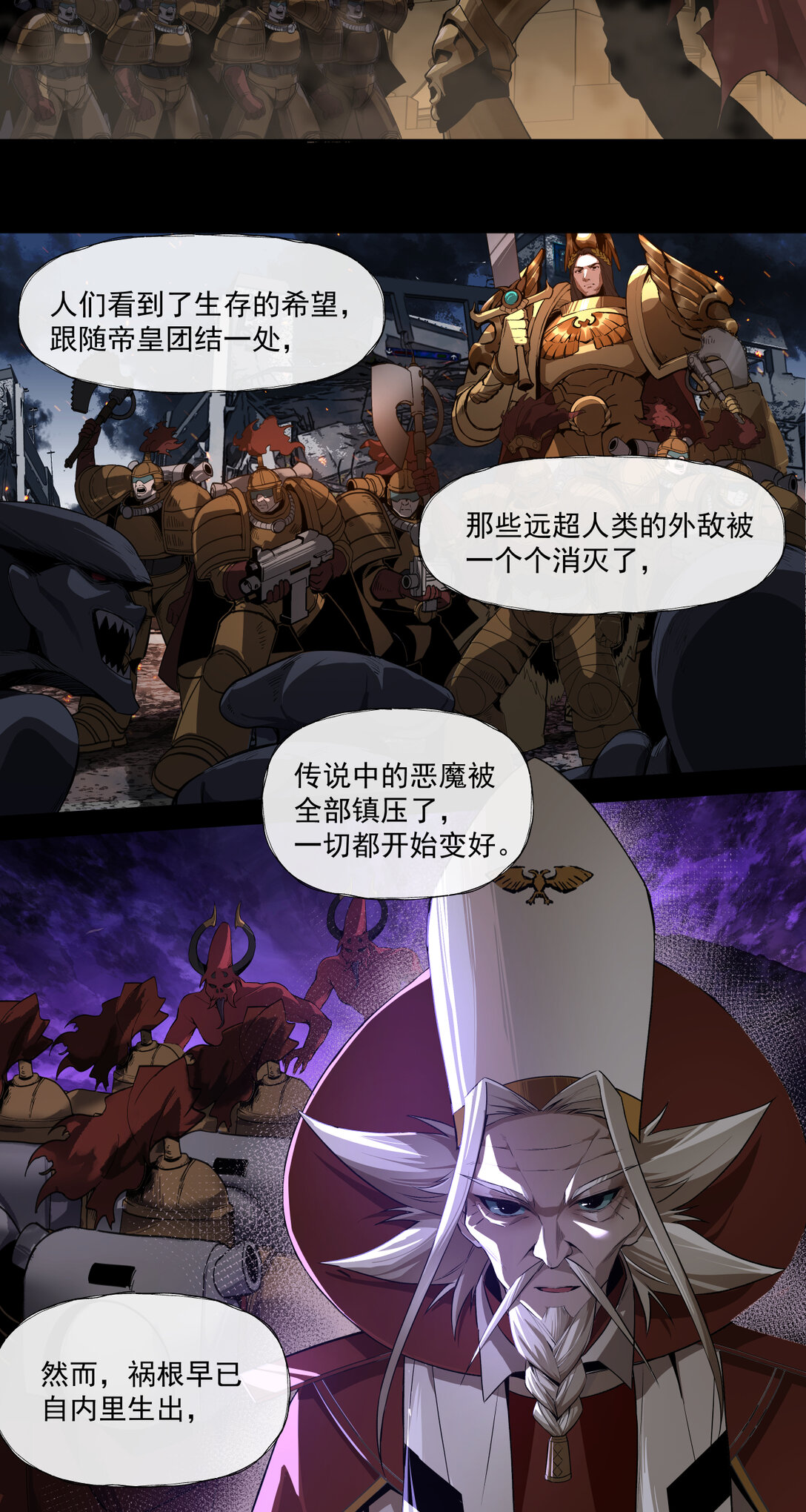 030 魂归王座-第31话