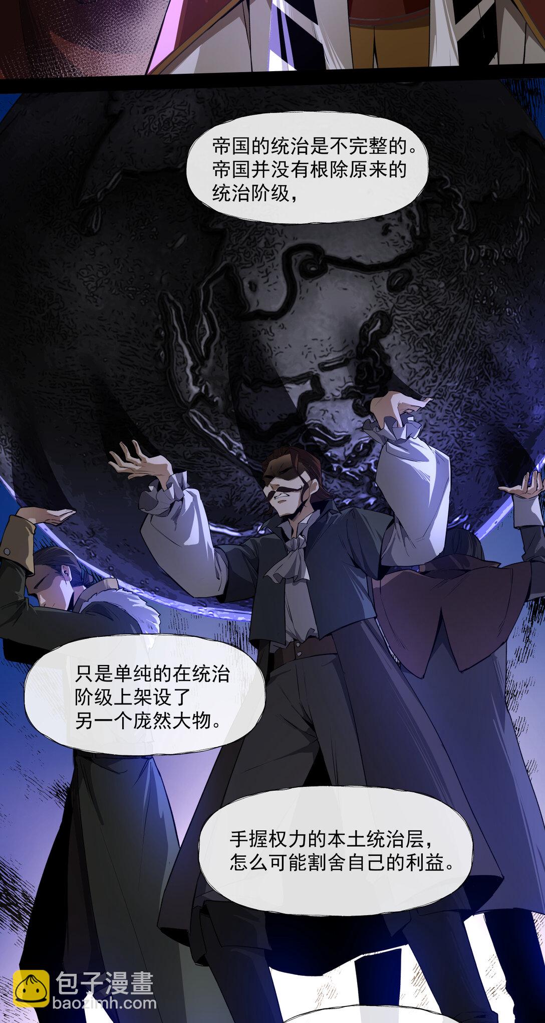 030 魂归王座-第31话