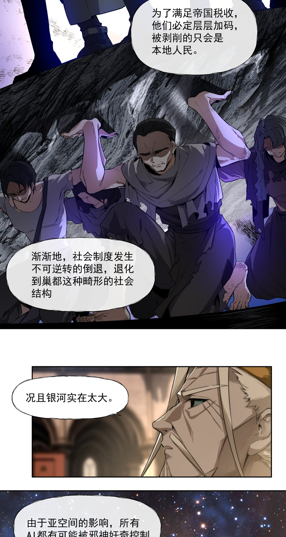 030 魂归王座-第31话