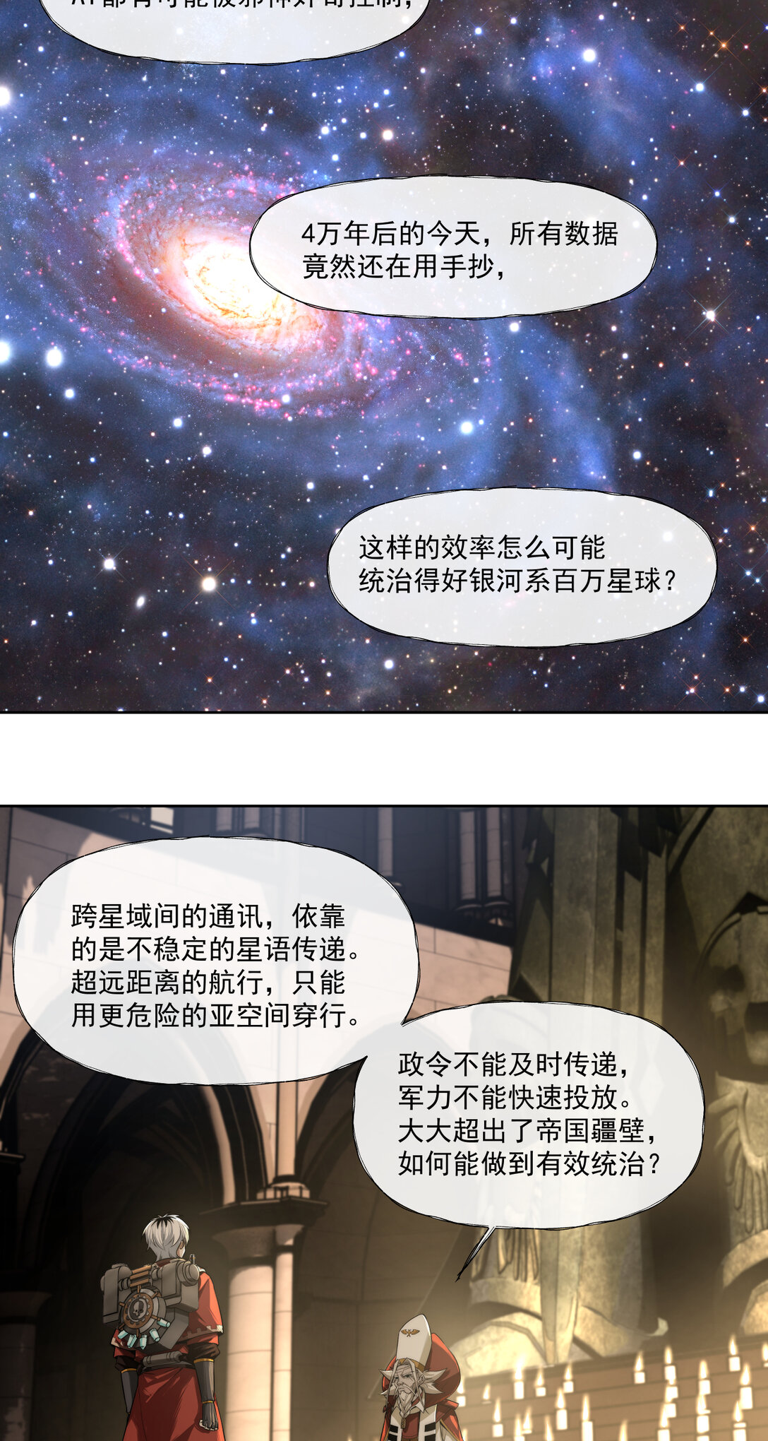 030 魂归王座-第31话