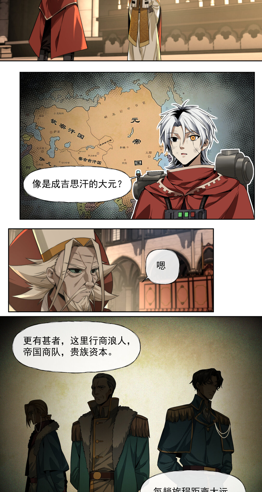 030 魂归王座-第31话