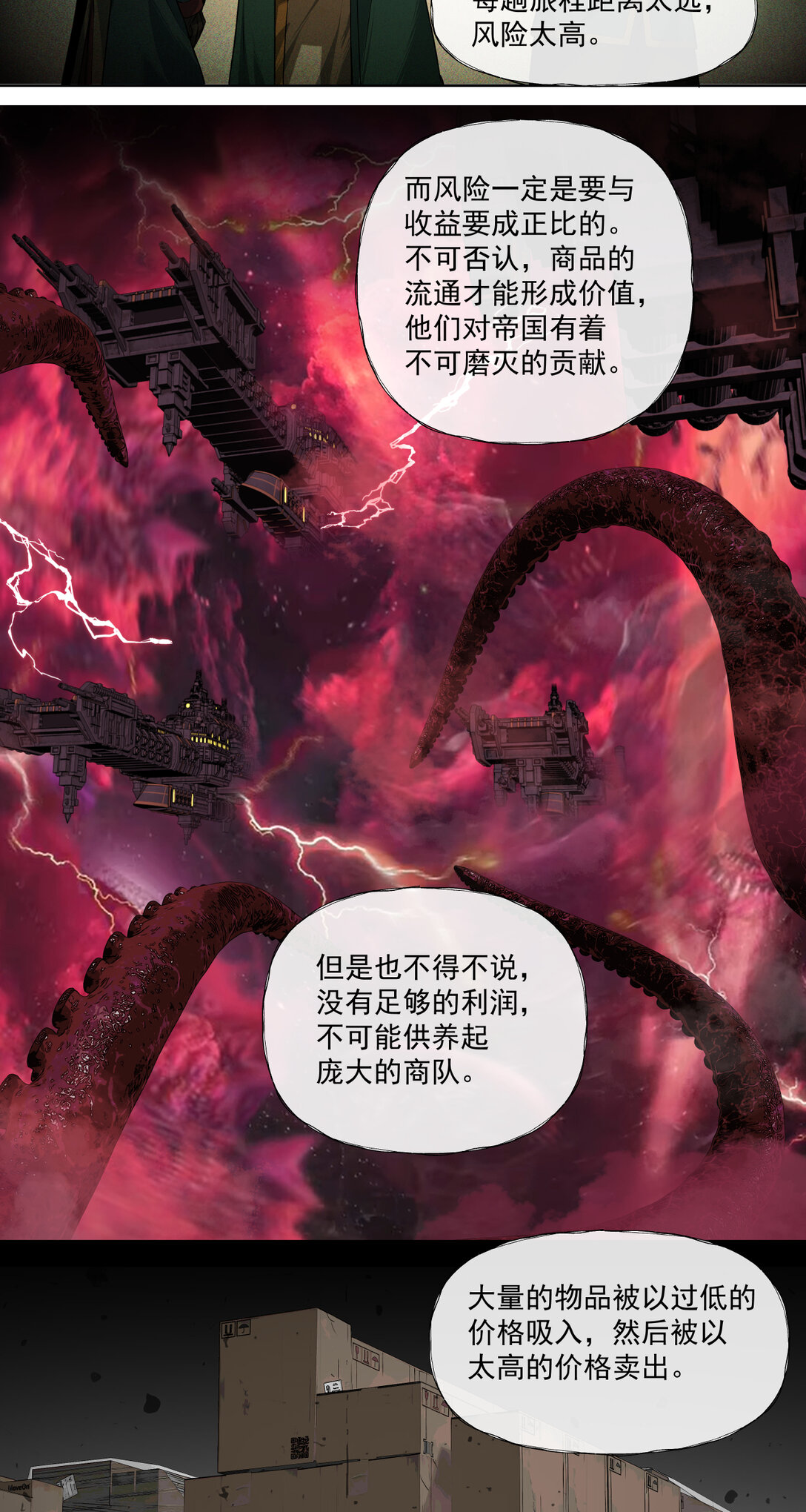 030 魂归王座-第31话