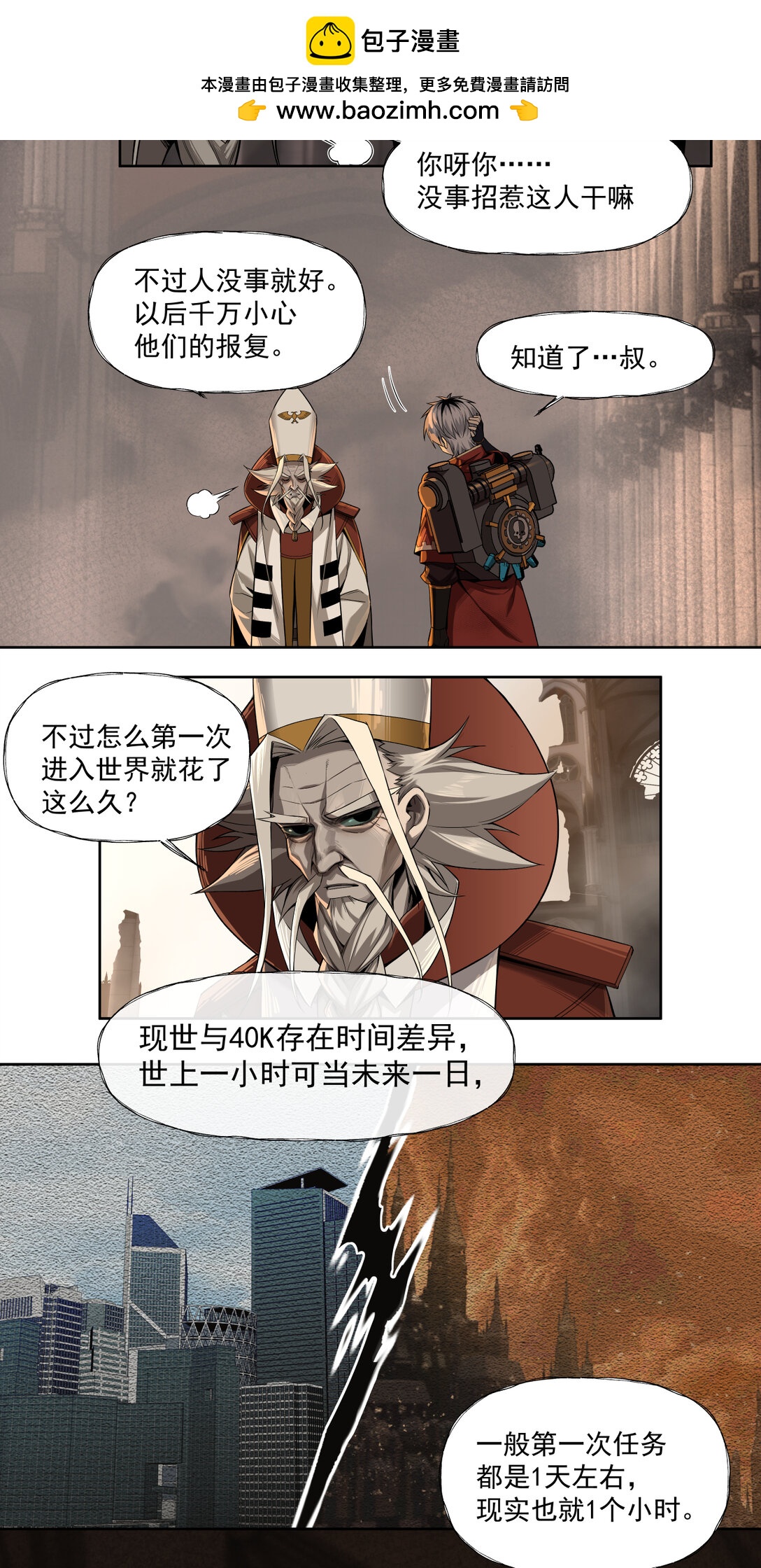 030 魂归王座-第31话