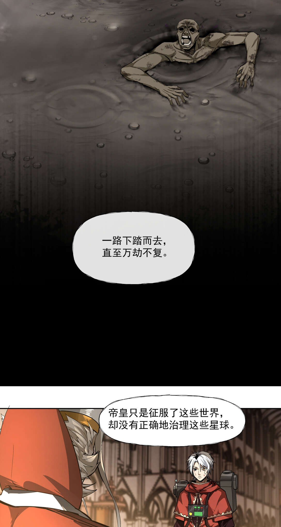 030 魂归王座-第31话