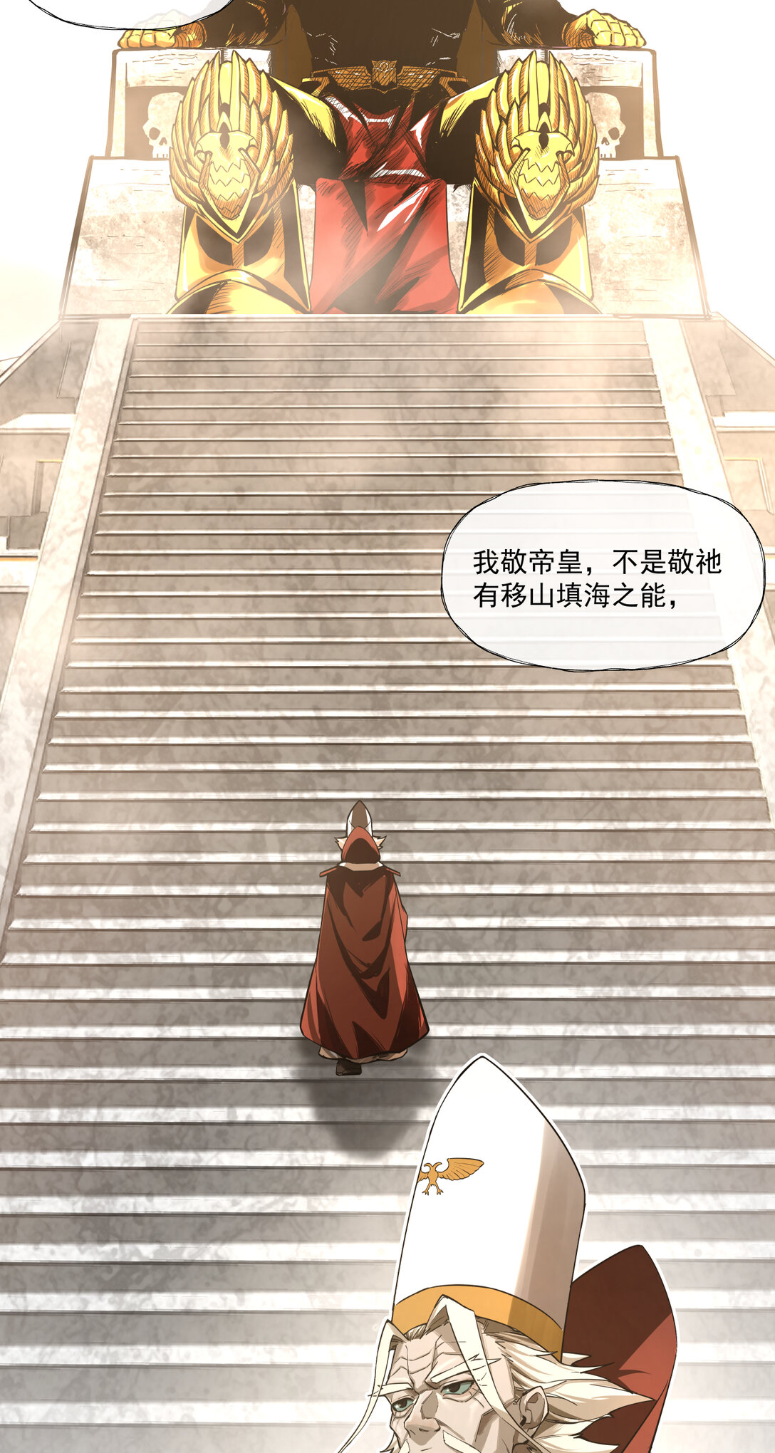 030 魂归王座-第31话