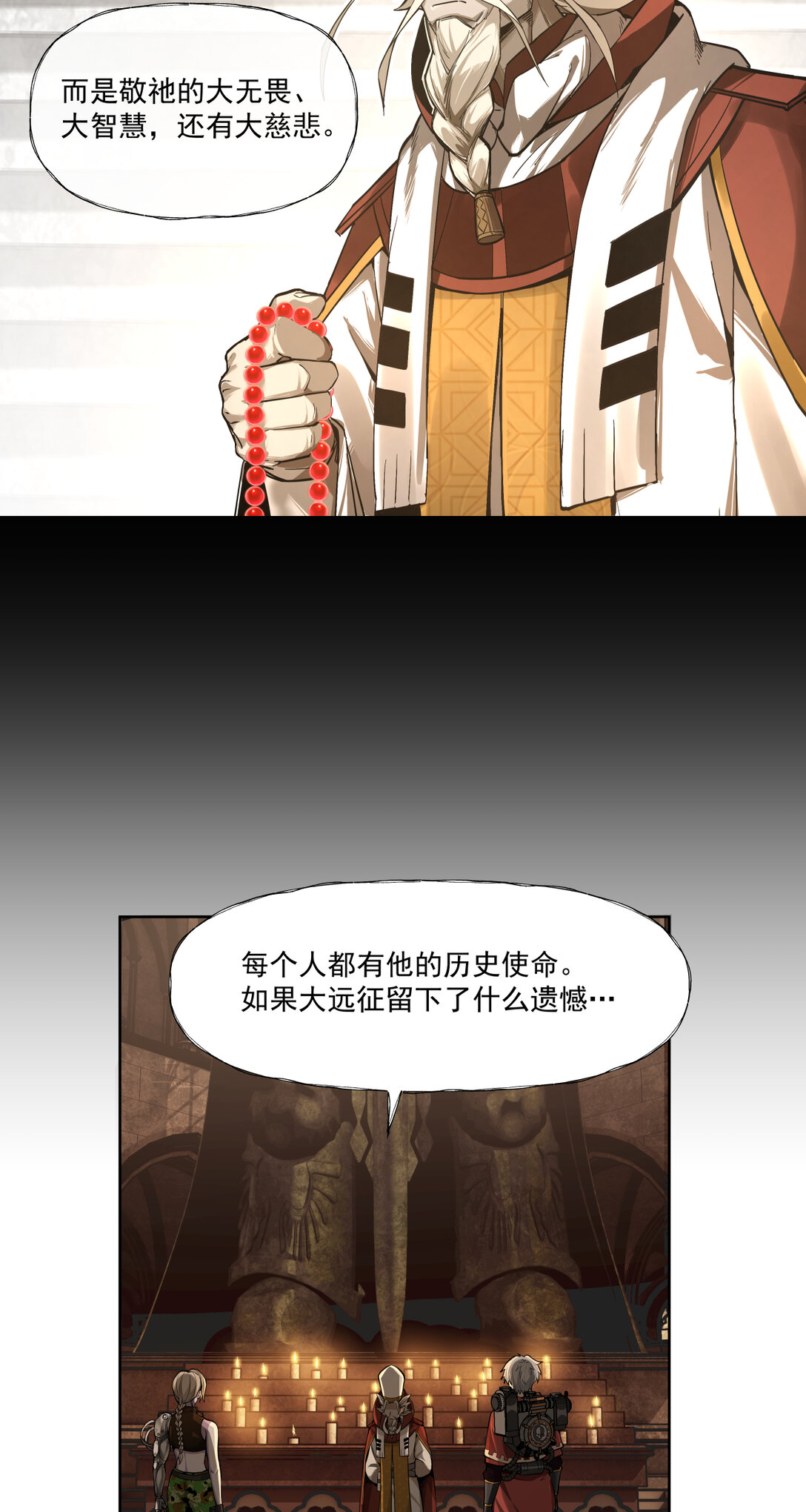 030 魂归王座-第31话