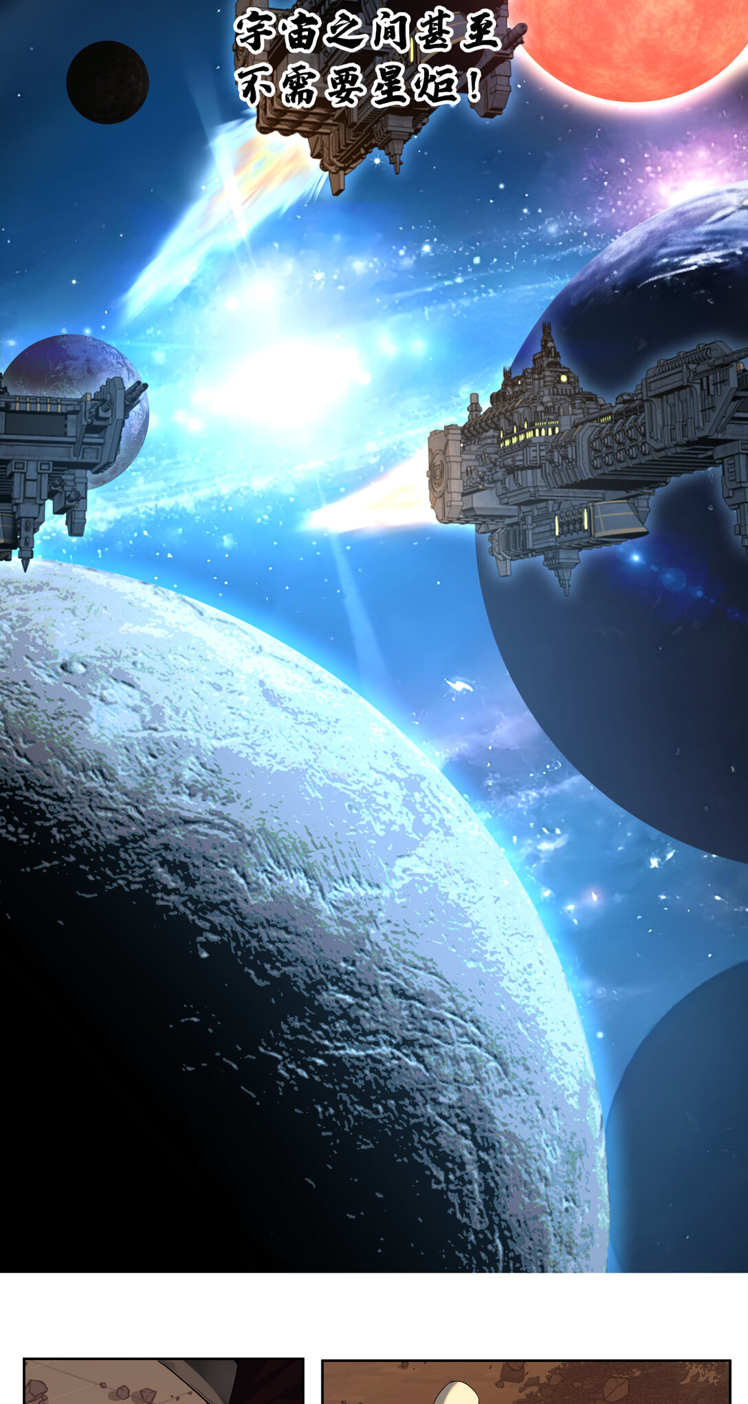 030 魂归王座-第31话