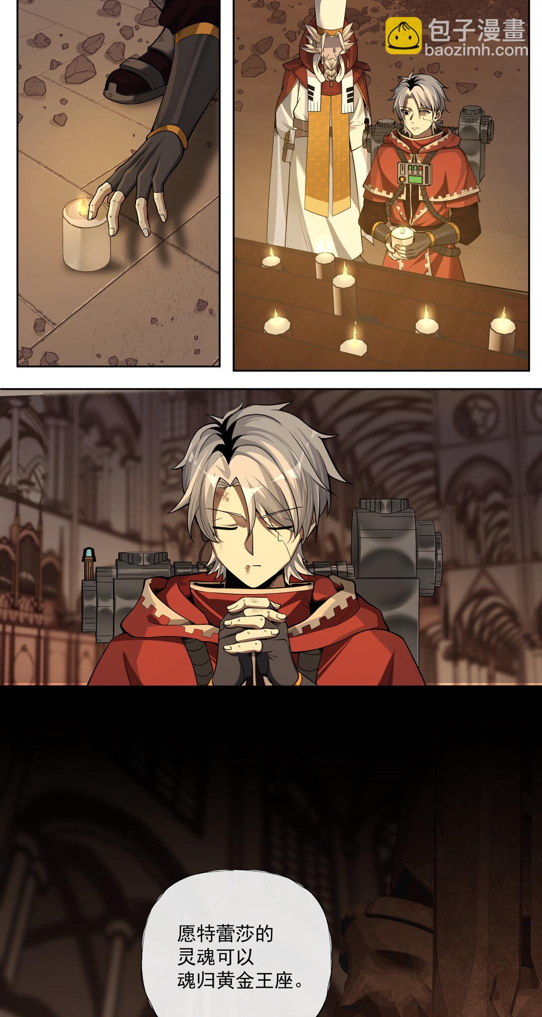 030 魂归王座-第31话