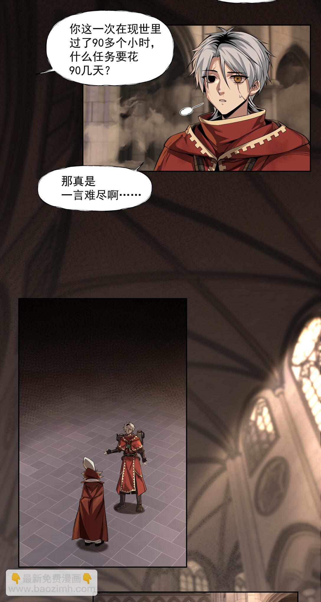 030 魂归王座-第31话