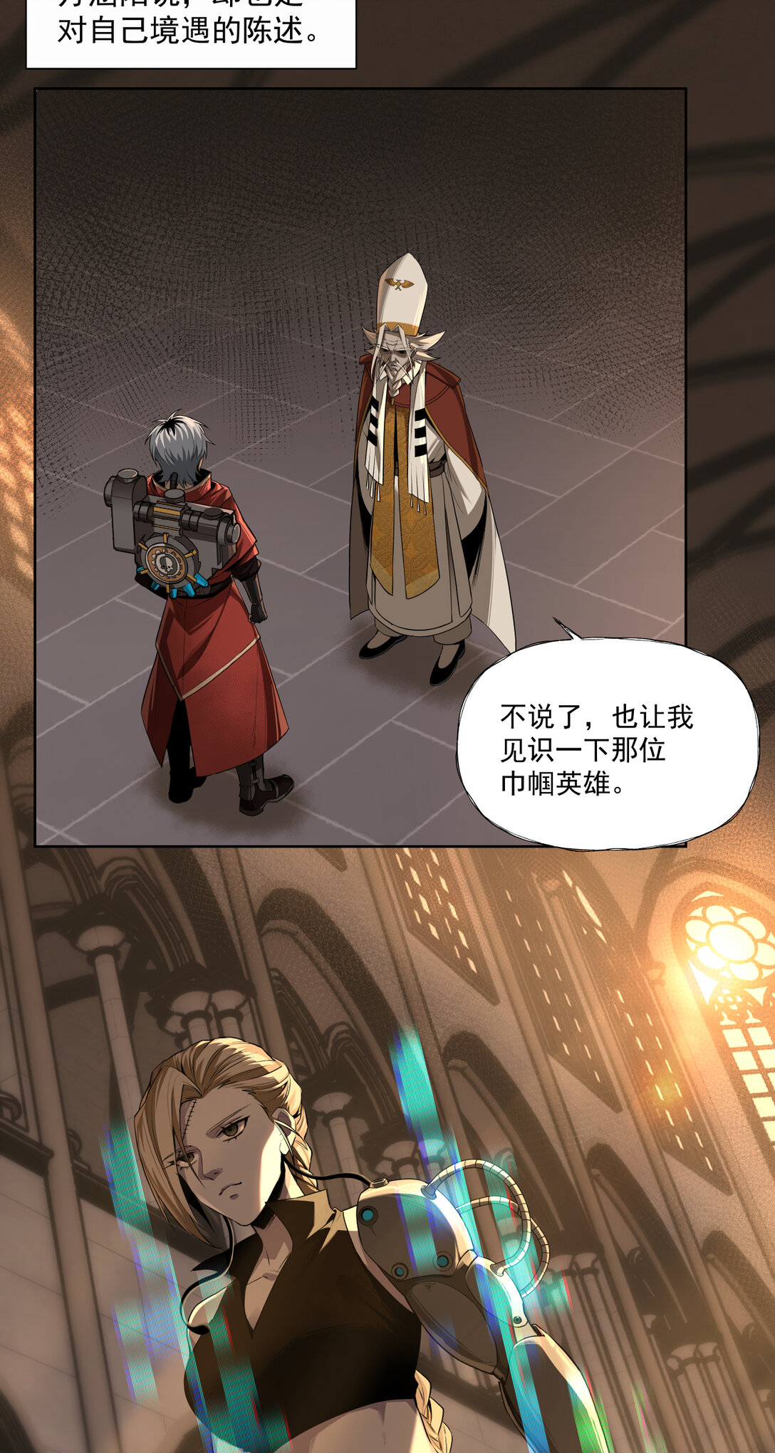 030 魂归王座-第31话