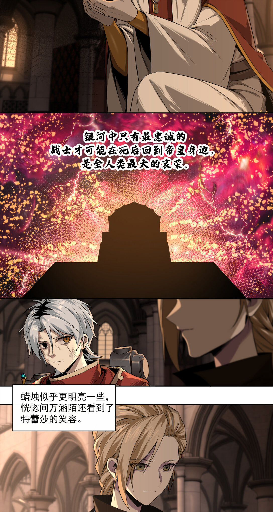 030 魂归王座-第31话